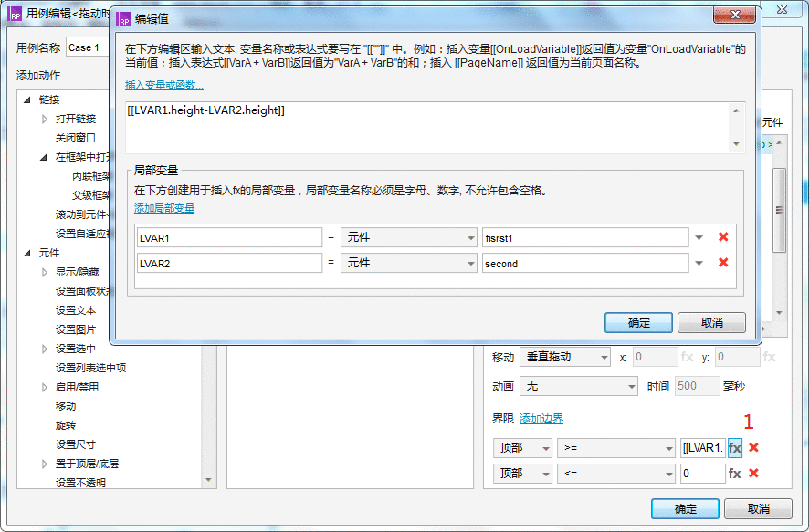  Axure 教程：手机屏幕左滑、右滑、上下滑动如何实现？