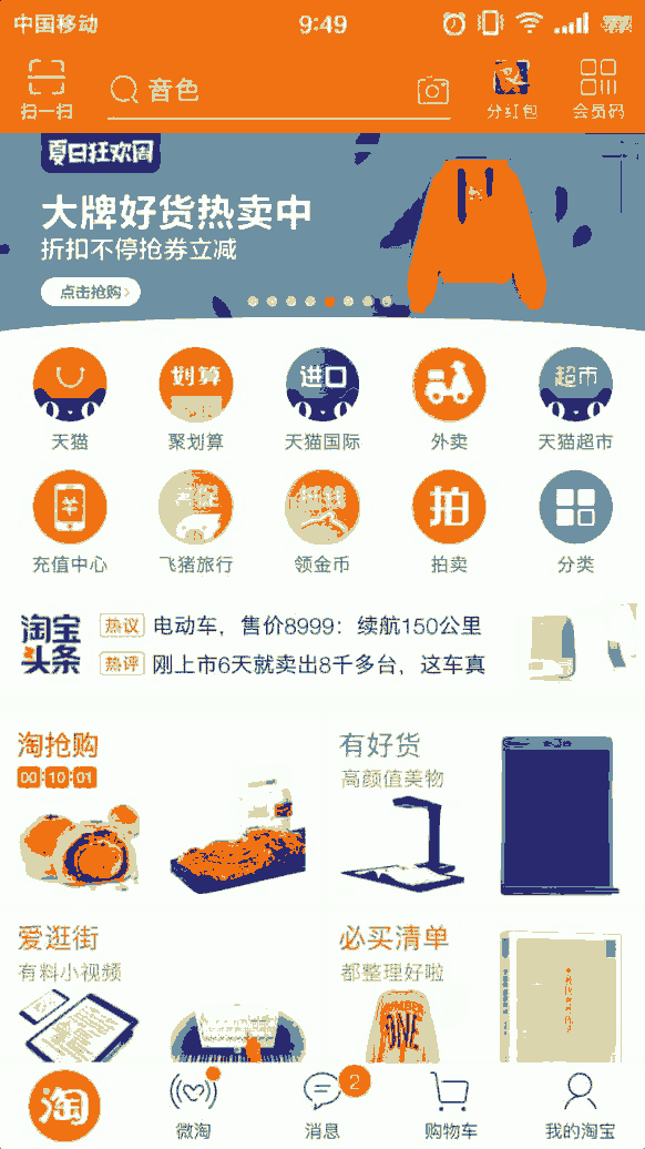  Axure教程：怎样设计轮播图？