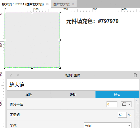  Axure：电商网站图片放大镜效果