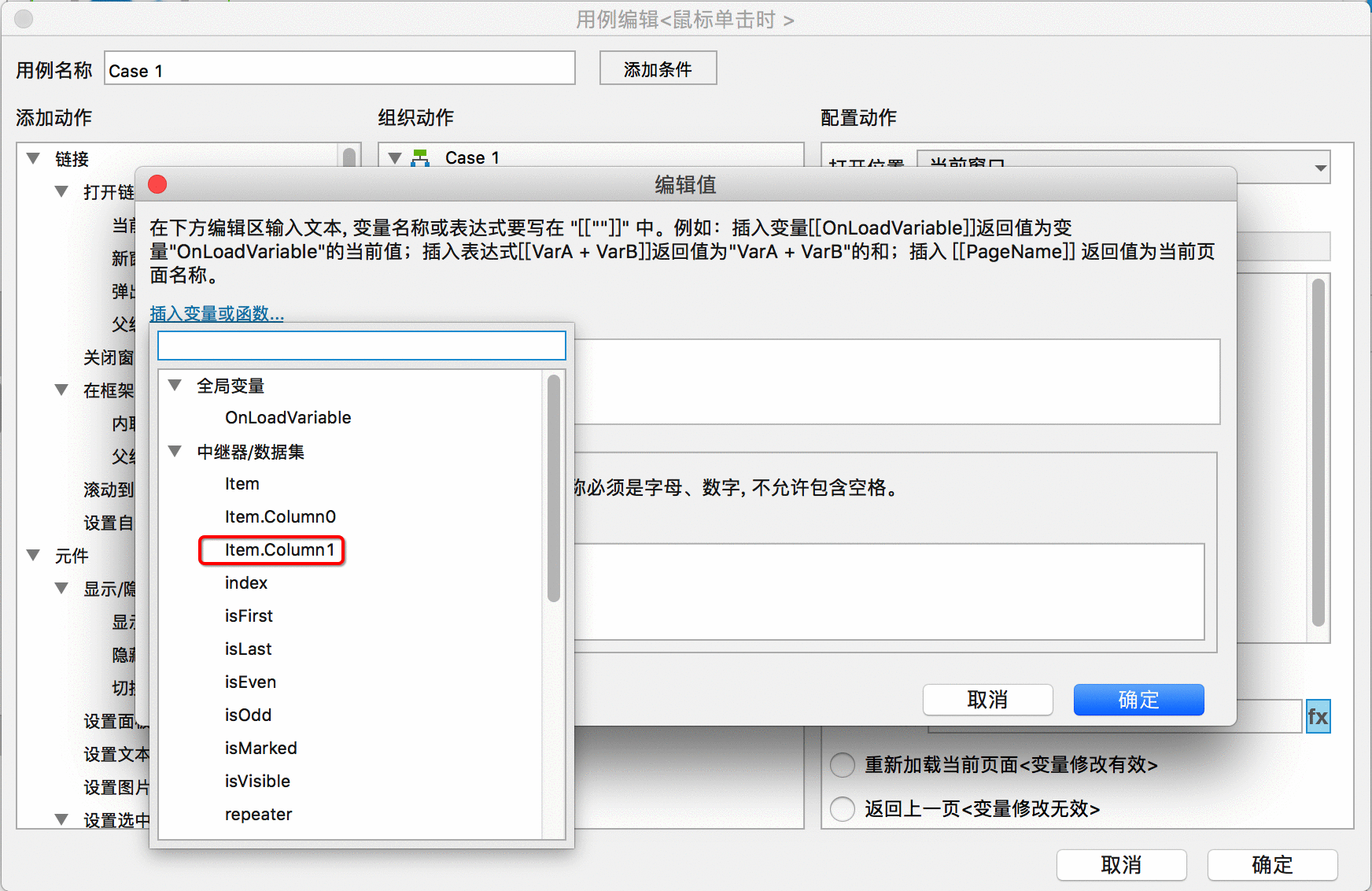  APP九宫格如何用Axure画出来？