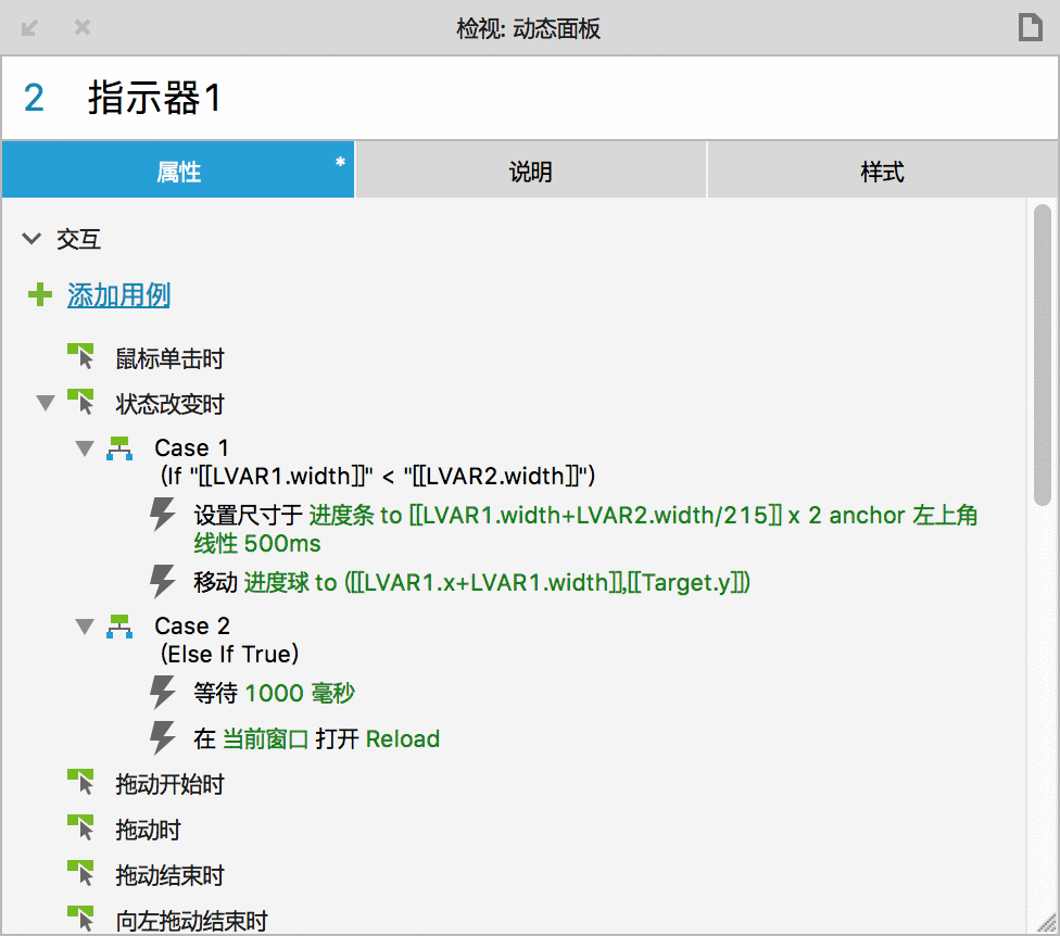  Axure案例：QQ音乐播放界面