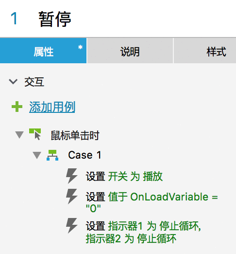  Axure案例：QQ音乐播放界面