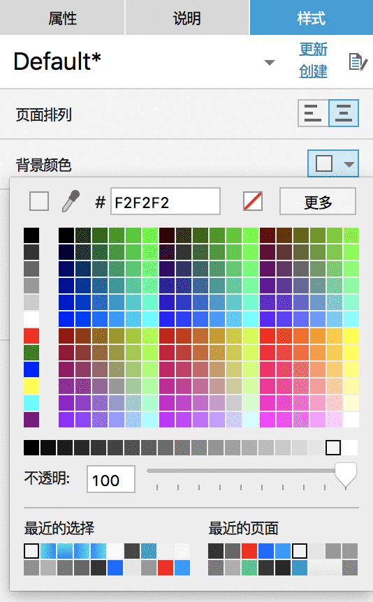  Axure 教程：知乎顶部栏制作