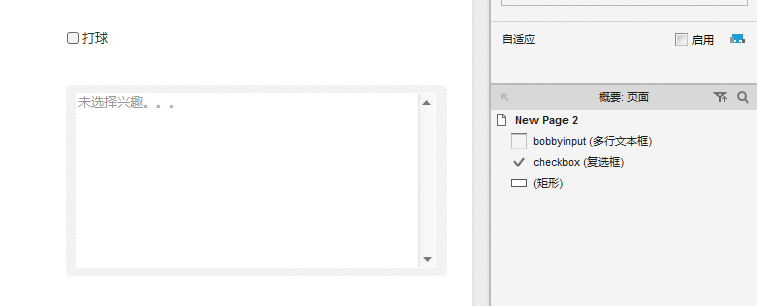  Axure教程：复选框选中时，文字如何添加到文本框？