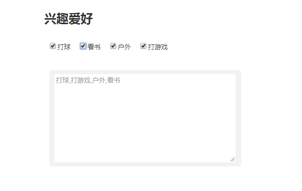  Axure教程：复选框选中时，文字如何添加到文本框？