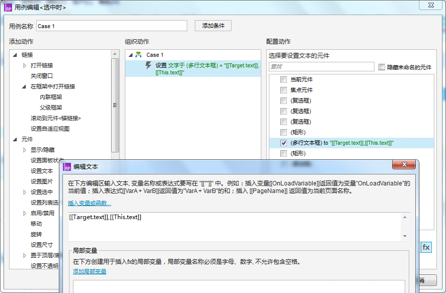  Axure教程：复选框选中时，文字如何添加到文本框？