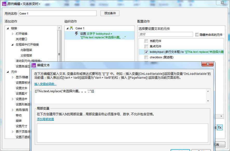  Axure教程：复选框选中时，文字如何添加到文本框？