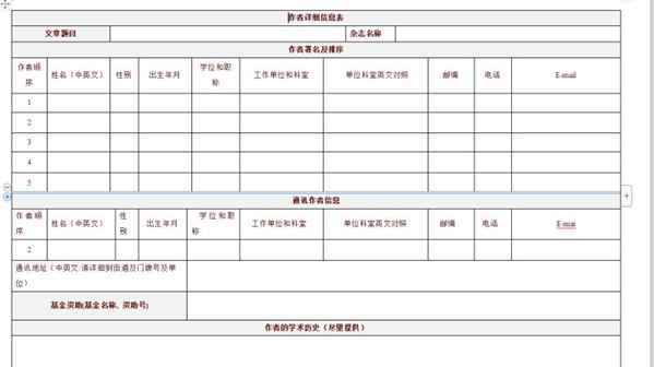 2分SCI收费7万、抽20%中标经费作佣金