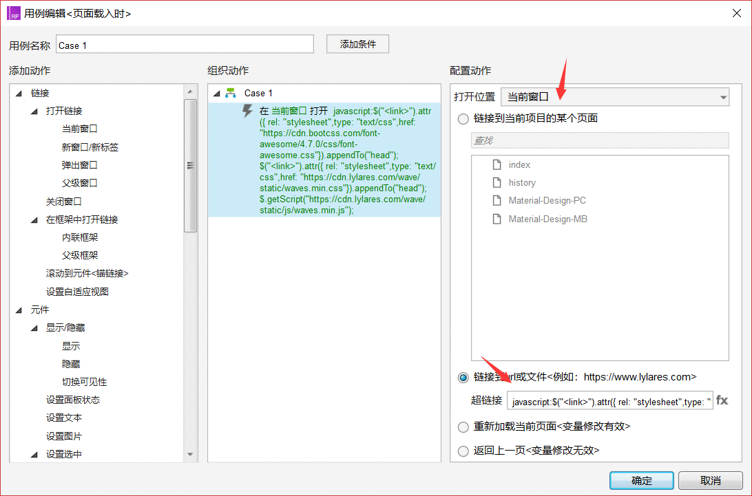  Axure实现Material Design的按钮波浪特效