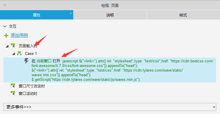  Axure实现Material Design的按钮波浪特效