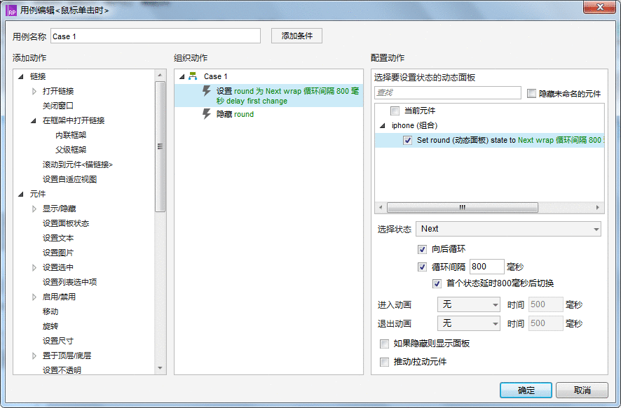  Axure 8.0 获取验证码倒计时