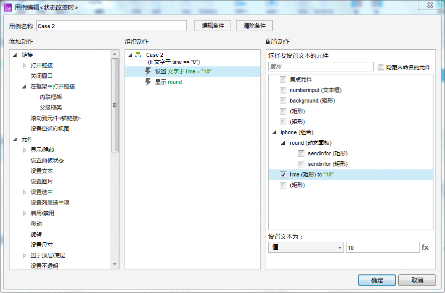  Axure 8.0 获取验证码倒计时