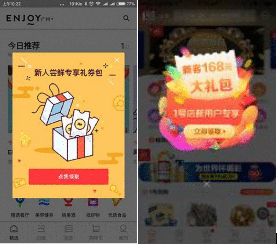  电商平台促销节奏大解密（中）