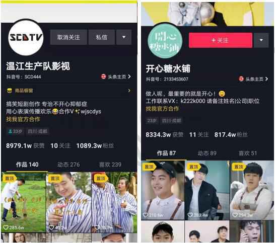  短视频IP打造：如何让粉丝对你“上瘾”