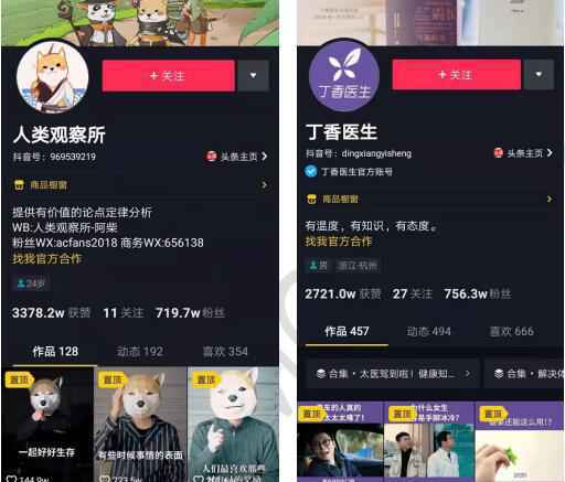 短视频IP打造：如何让粉丝对你“上瘾”