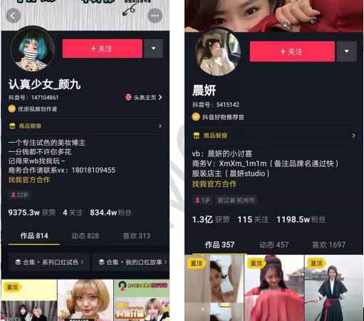  短视频IP打造：如何让粉丝对你“上瘾”