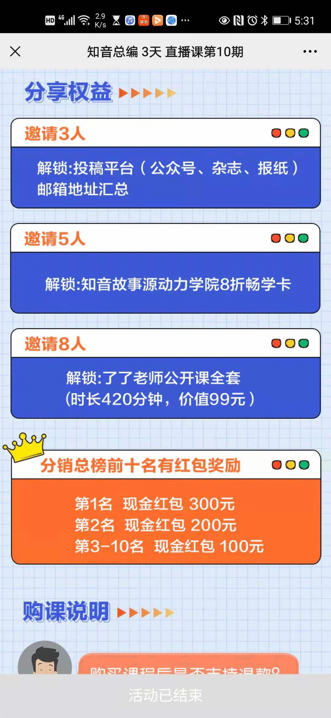  训练营过时了？那它凭什么做到全局转化率达81%