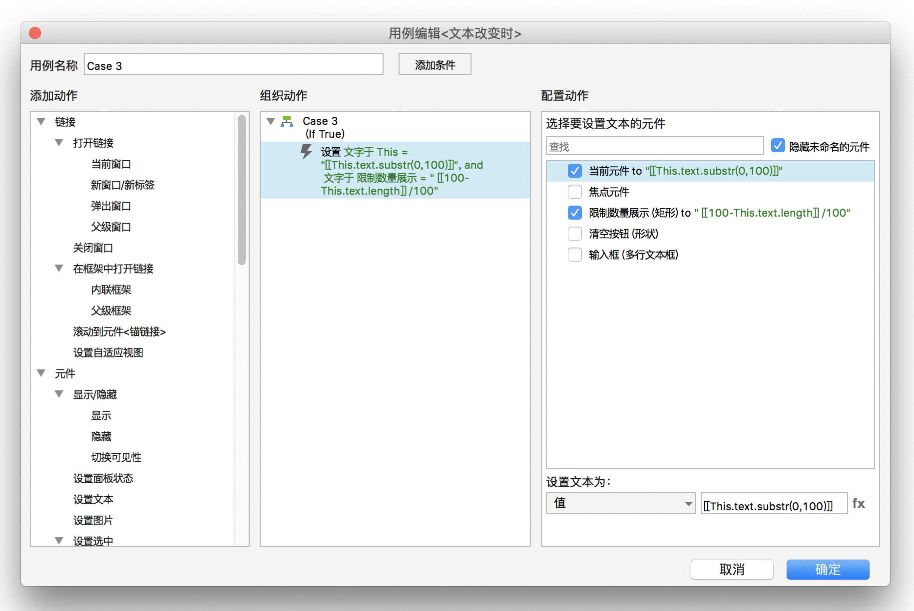  Axure教程：多行文本框一键清空 / 限制数量功能