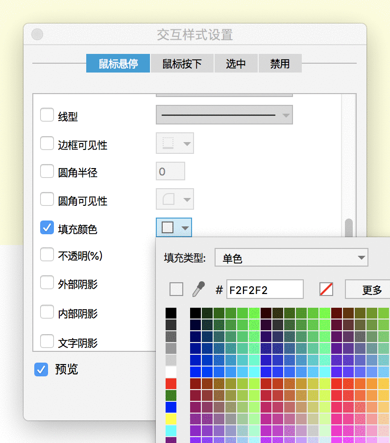  Axure 教程：PC 端电商首页商品分类