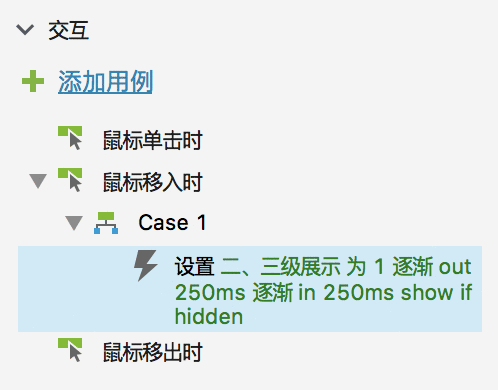  Axure 教程：PC 端电商首页商品分类