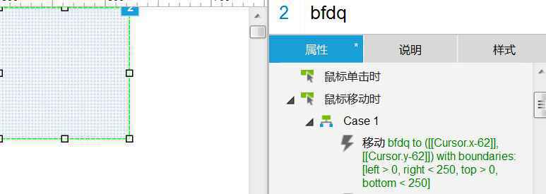  Axure教程｜淘宝网商品图片放大镜效果制作