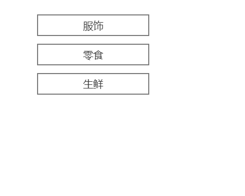  Axure9：巧用中继器，零基础也能五步做出菜单