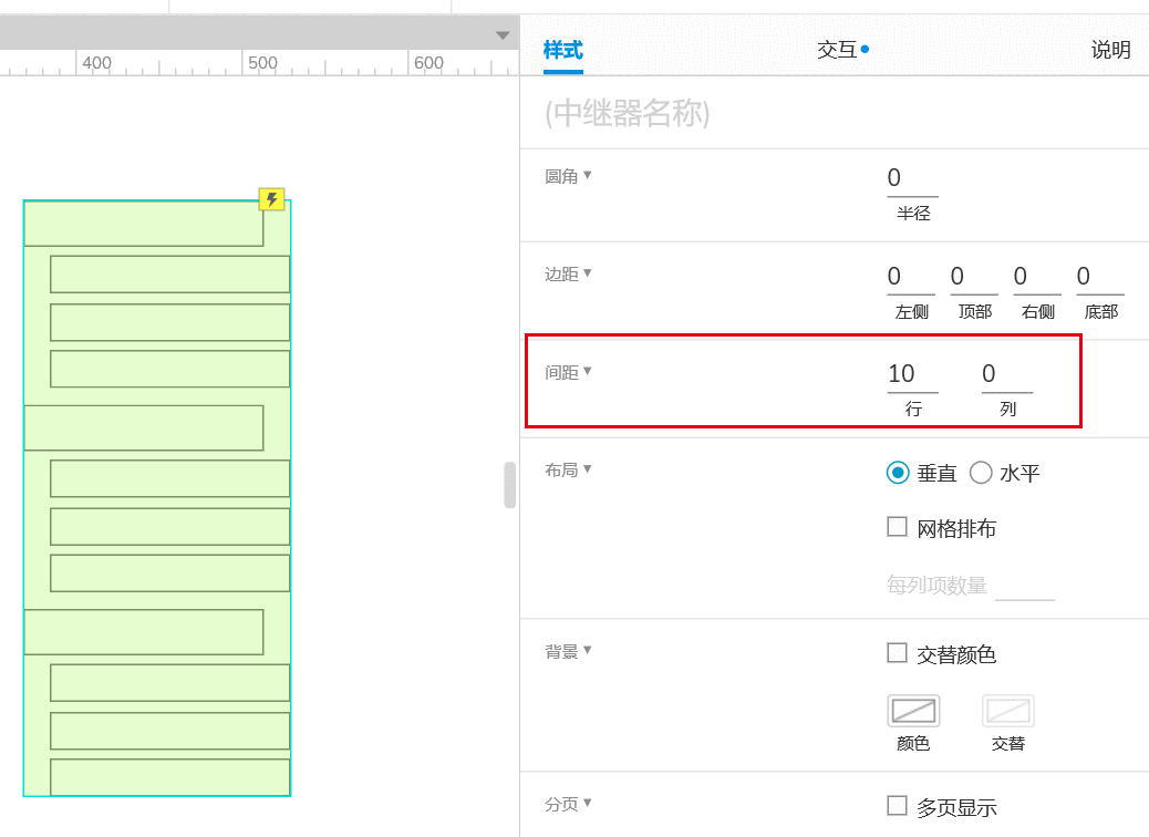  Axure9：巧用中继器，零基础也能五步做出菜单