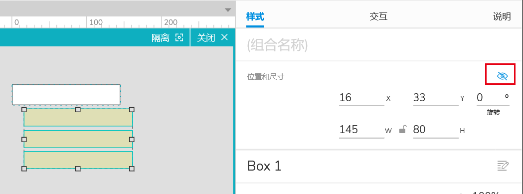  Axure9：巧用中继器，零基础也能五步做出菜单