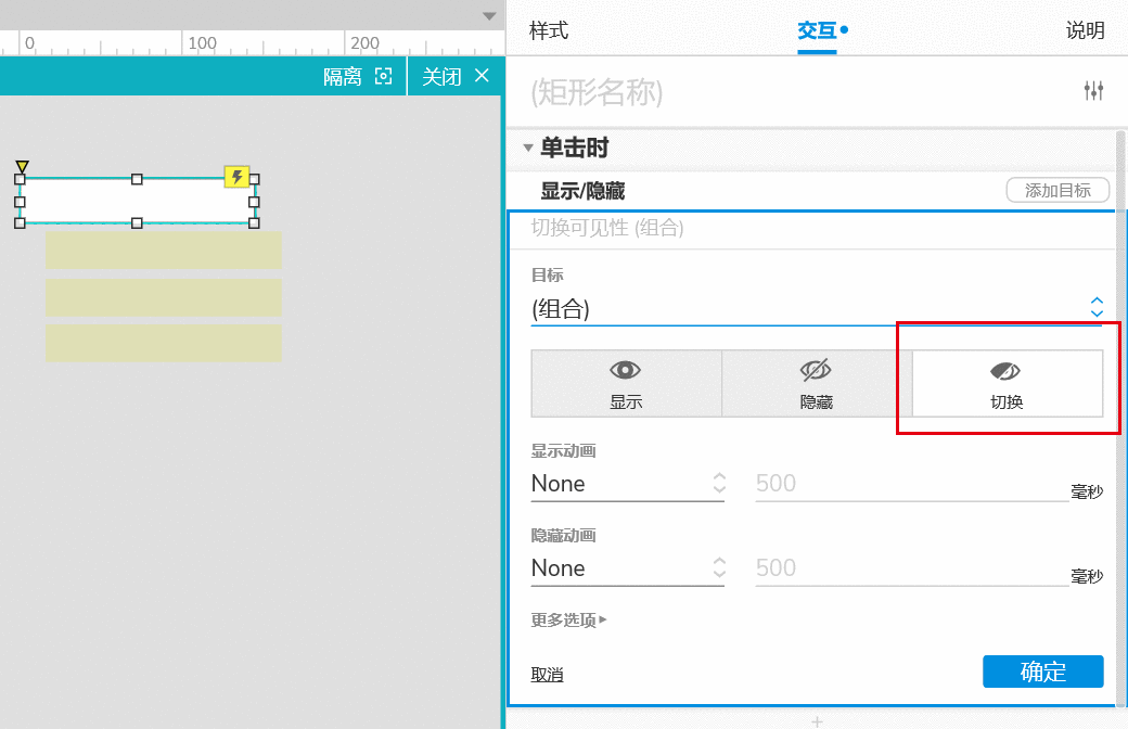  Axure9：巧用中继器，零基础也能五步做出菜单