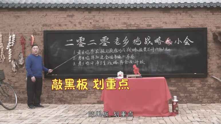  老乡鸡发布会刷屏的背后，营销人需要注意这5个要点