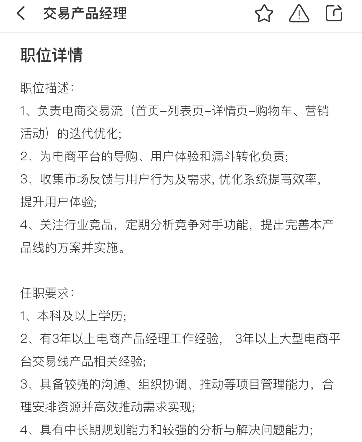  产品经理简历中常被忽视的「自我评价」，应该怎么写？