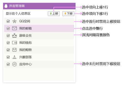  Axure教程：如何利用中继器调整项目顺序？