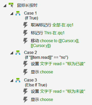  Axure模拟（一）：如何进行微信聊天列表已读、未读的标记？