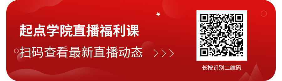  福利帖丨多场直播超值福利，限量500个，等你来领！