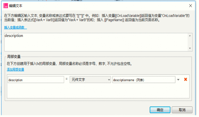  Axure教程：如何在中继器中，动态实现表单增删改？