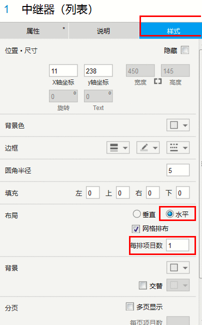  Axure教程：如何在中继器中，动态实现表单增删改？