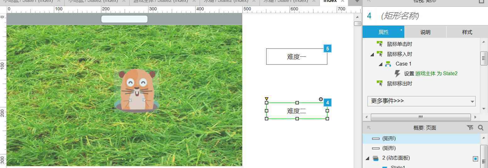  有趣的Axure案例：打地鼠游戏的设计