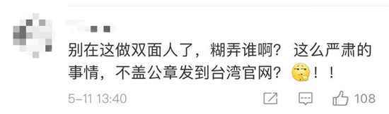 技嘉再回应：坚持一个中国立场，深刻检讨并全面整改