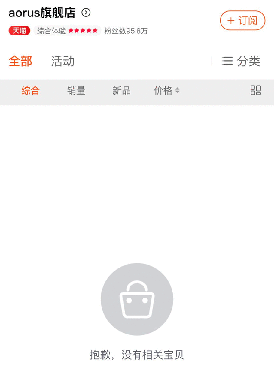 技嘉再回应：坚持一个中国立场，深刻检讨并全面整改