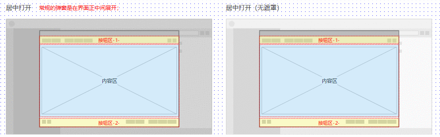  如何快速搭建系统原型（四）：组件分享