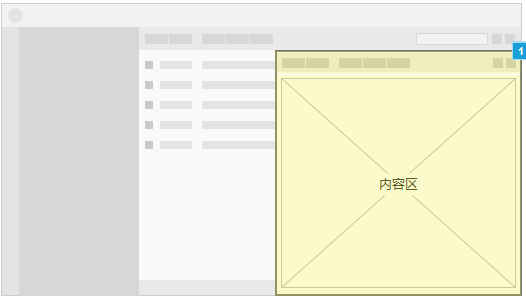  如何快速搭建系统原型（四）：组件分享