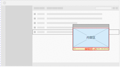  如何快速搭建系统原型（四）：组件分享