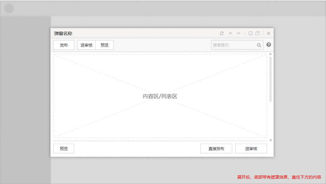  如何快速搭建系统原型（四）：组件分享