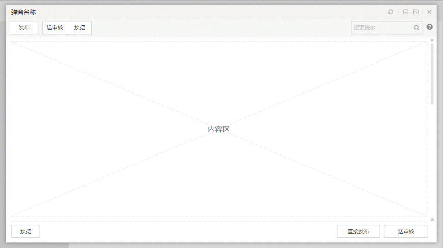  如何快速搭建系统原型（四）：组件分享