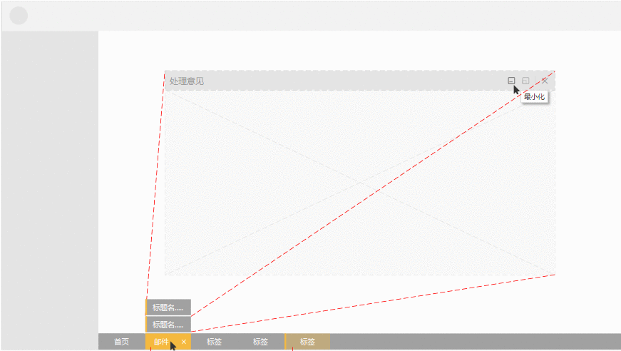  如何快速搭建系统原型（四）：组件分享