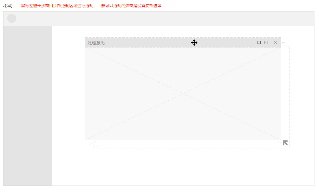  如何快速搭建系统原型（四）：组件分享