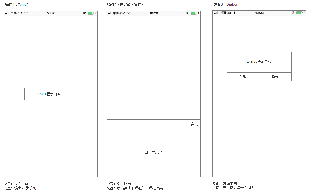  育儿APP「伴宝成长」产品需求文档（PRD）