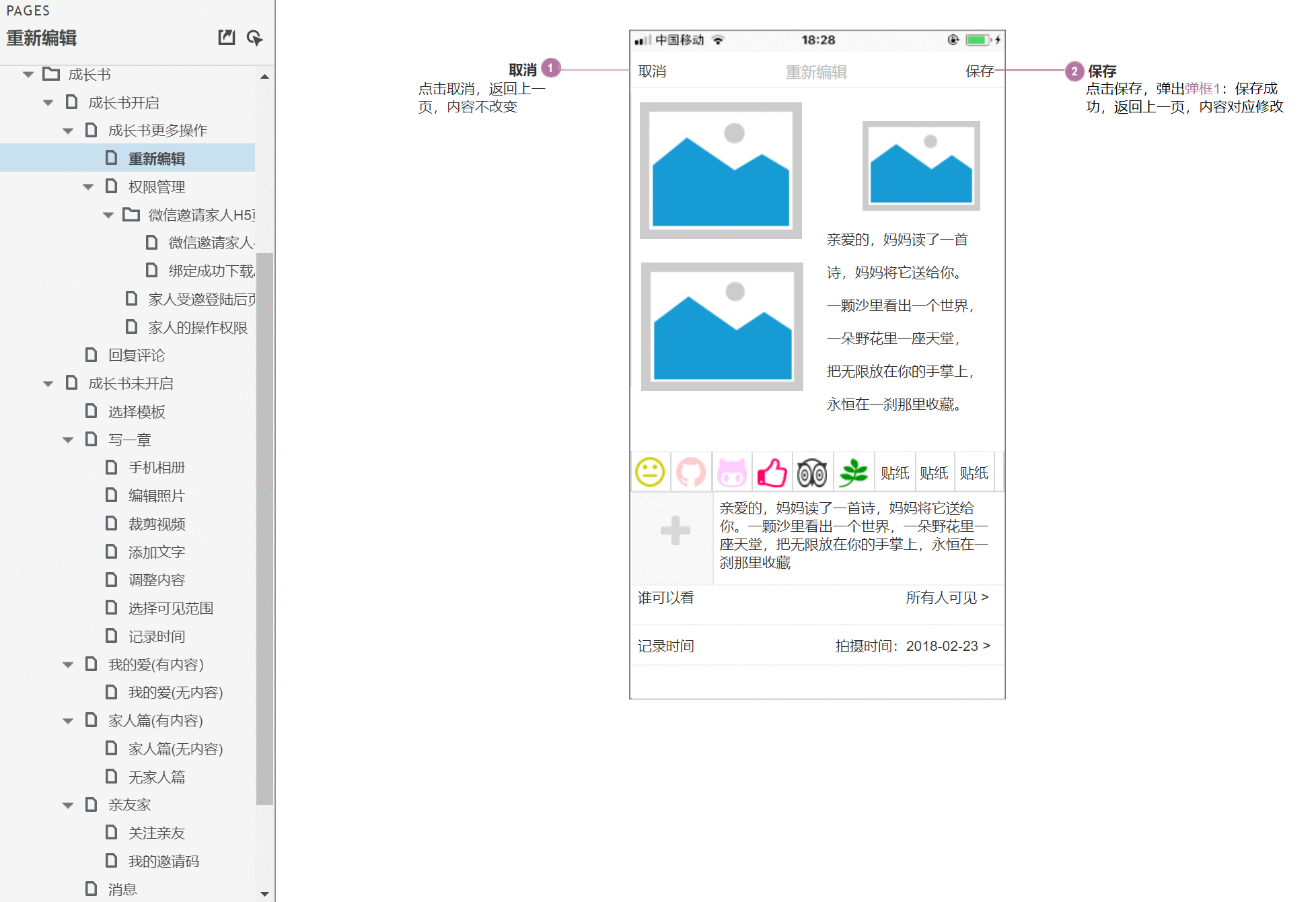  育儿APP「伴宝成长」产品需求文档（PRD）