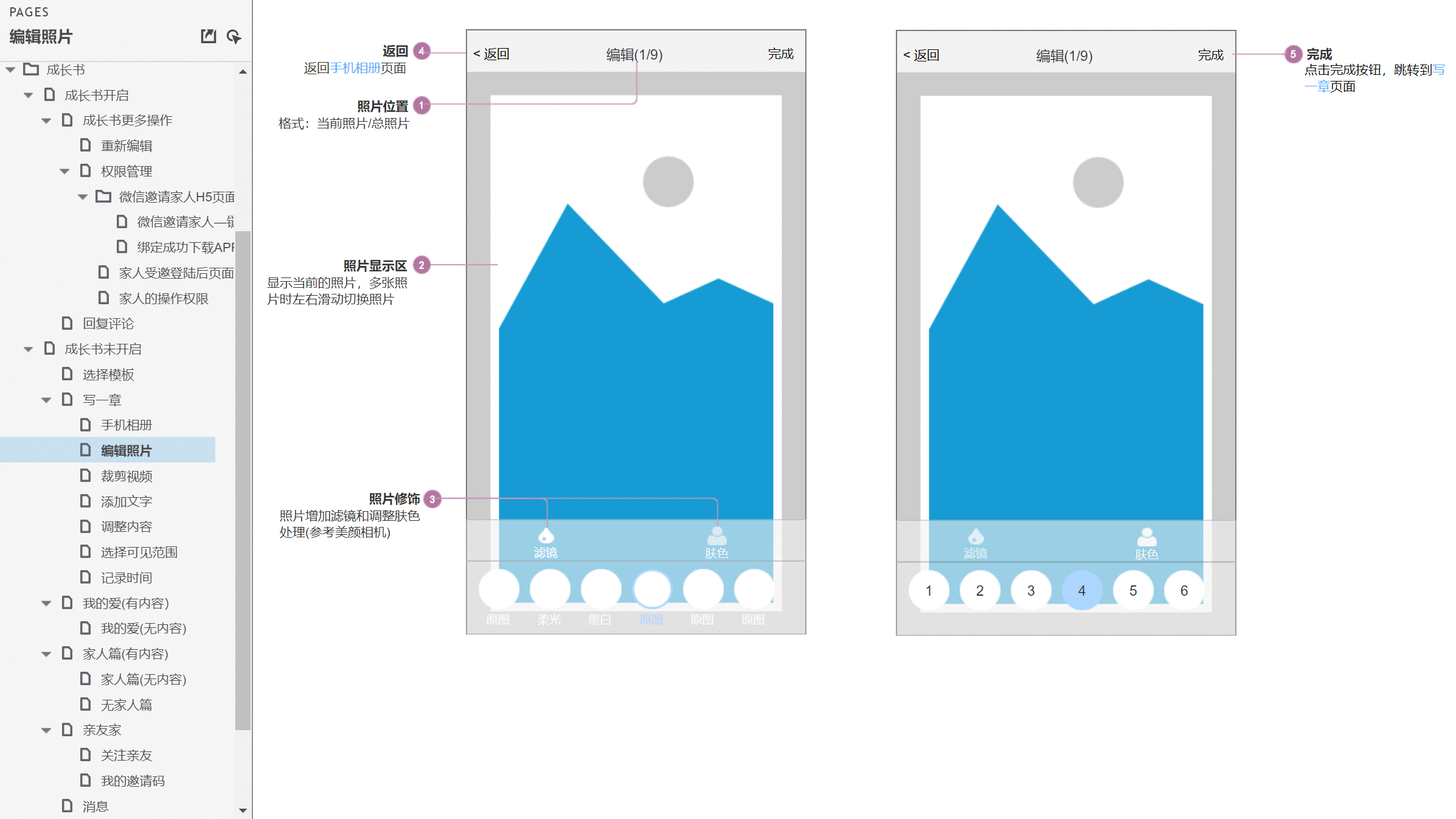  育儿APP「伴宝成长」产品需求文档（PRD）