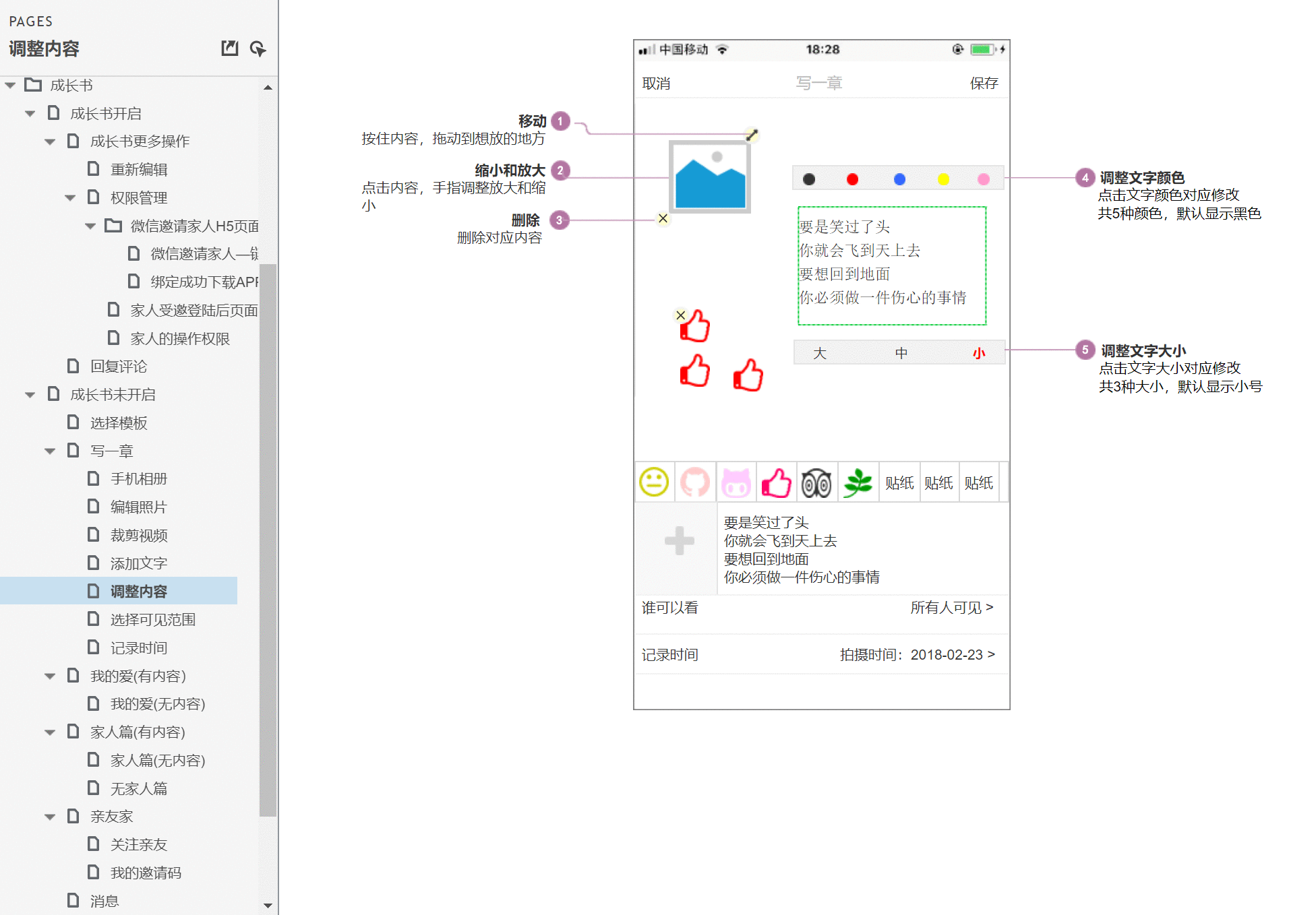  育儿APP「伴宝成长」产品需求文档（PRD）